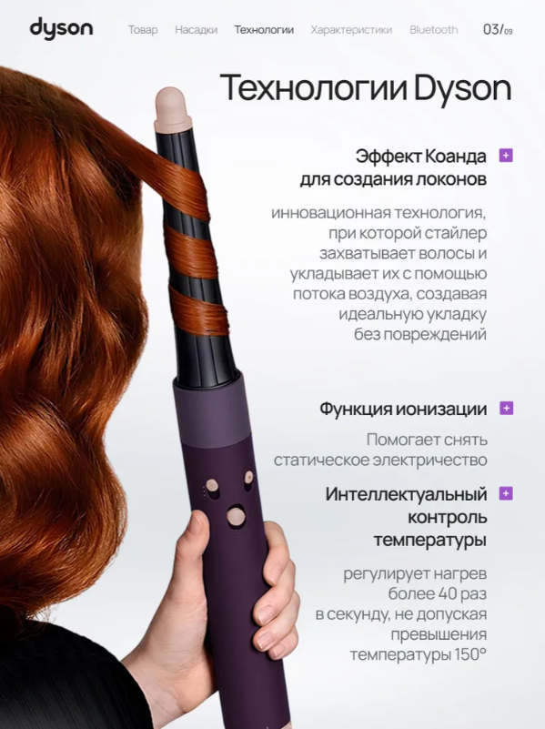 https://storage.alifshop.tj/media/images/alifshop/34228/fen-stayler-dyson-airwrap-hs08-jasper-plum-temno-slivovyy-1755844254071.png