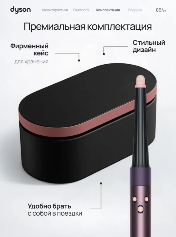 https://storage.alifshop.tj/media/images/alifshop/34228/fen-stayler-dyson-airwrap-hs08-jasper-plum-temno-slivovyy-1755844257274.png
