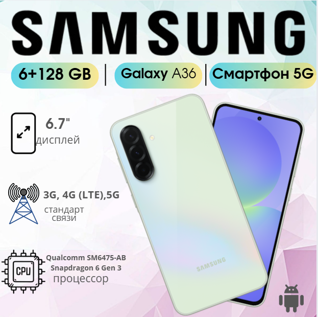https://storage.alifshop.tj/media/images/alifshop/34229/samsung-galaxy-a36-5g-6-128-gb-laym-1755668316604.png