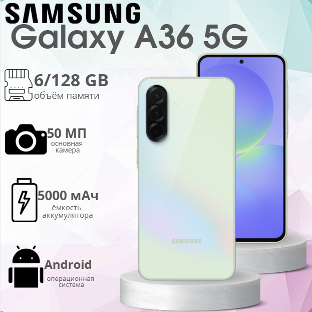 https://storage.alifshop.tj/media/images/alifshop/34229/samsung-galaxy-a36-5g-6-128-gb-laym-1755668318167.png