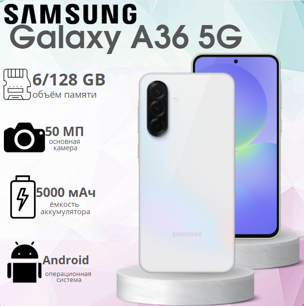 https://storage.alifshop.tj/media/images/alifshop/34230/samsung-galaxy-a36-5g-6-128-gb-belyy-1755668624491.png