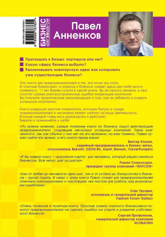 https://storage.alifshop.tj/media/images/alifshop/34301/oshibki-na-million-dollarov-annenkov-pavel-aleksandrovich-1743657665881.png