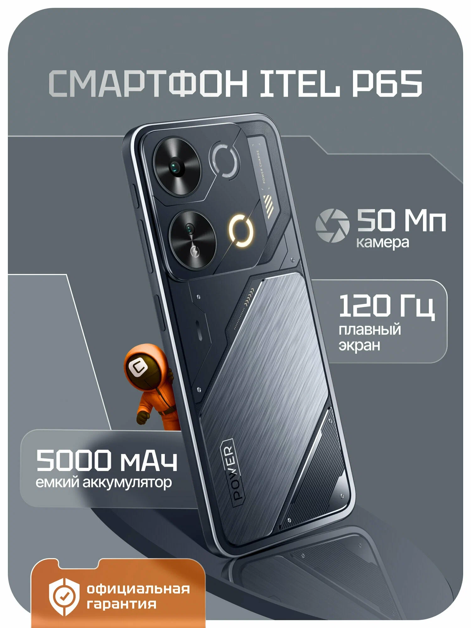 https://storage.alifshop.tj/media/images/alifshop/34308/itel-p65-p671ln-4-128-gb-chernyy-1754385841070.png