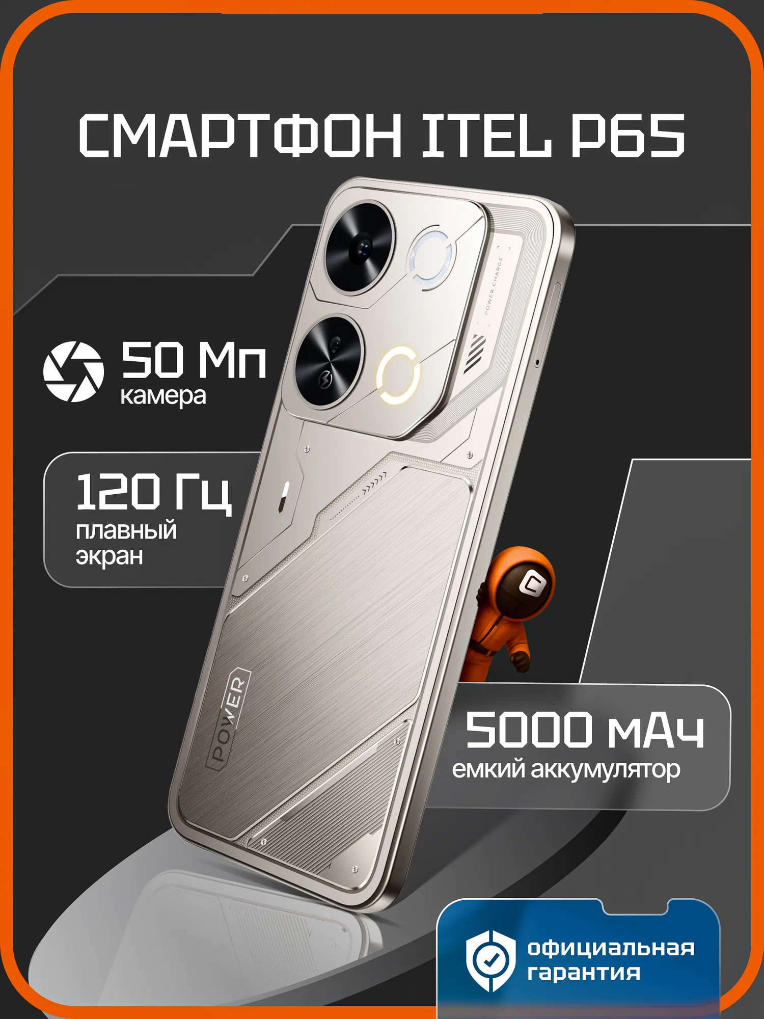 https://storage.alifshop.tj/media/images/alifshop/34316/itel-p65-p671ln-4-128-gb-titanovyy-1754385238333.png