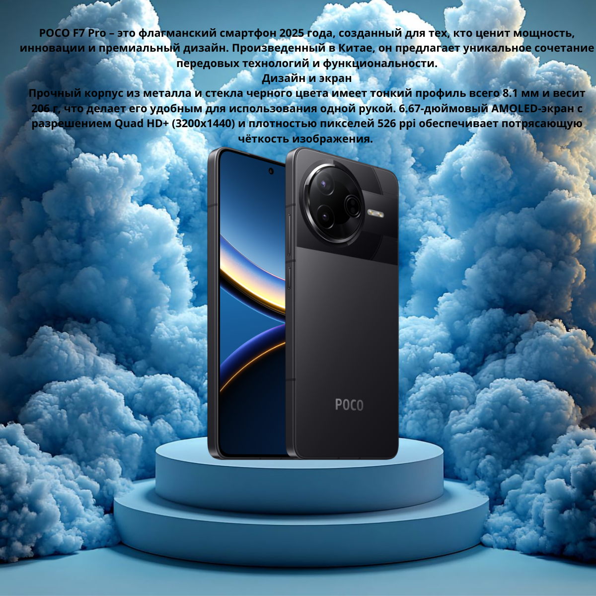 https://storage.alifshop.tj/media/images/alifshop/34372/xiaomi-poco-f7-pro-12-512-gb-chernyy-1754373407846.png