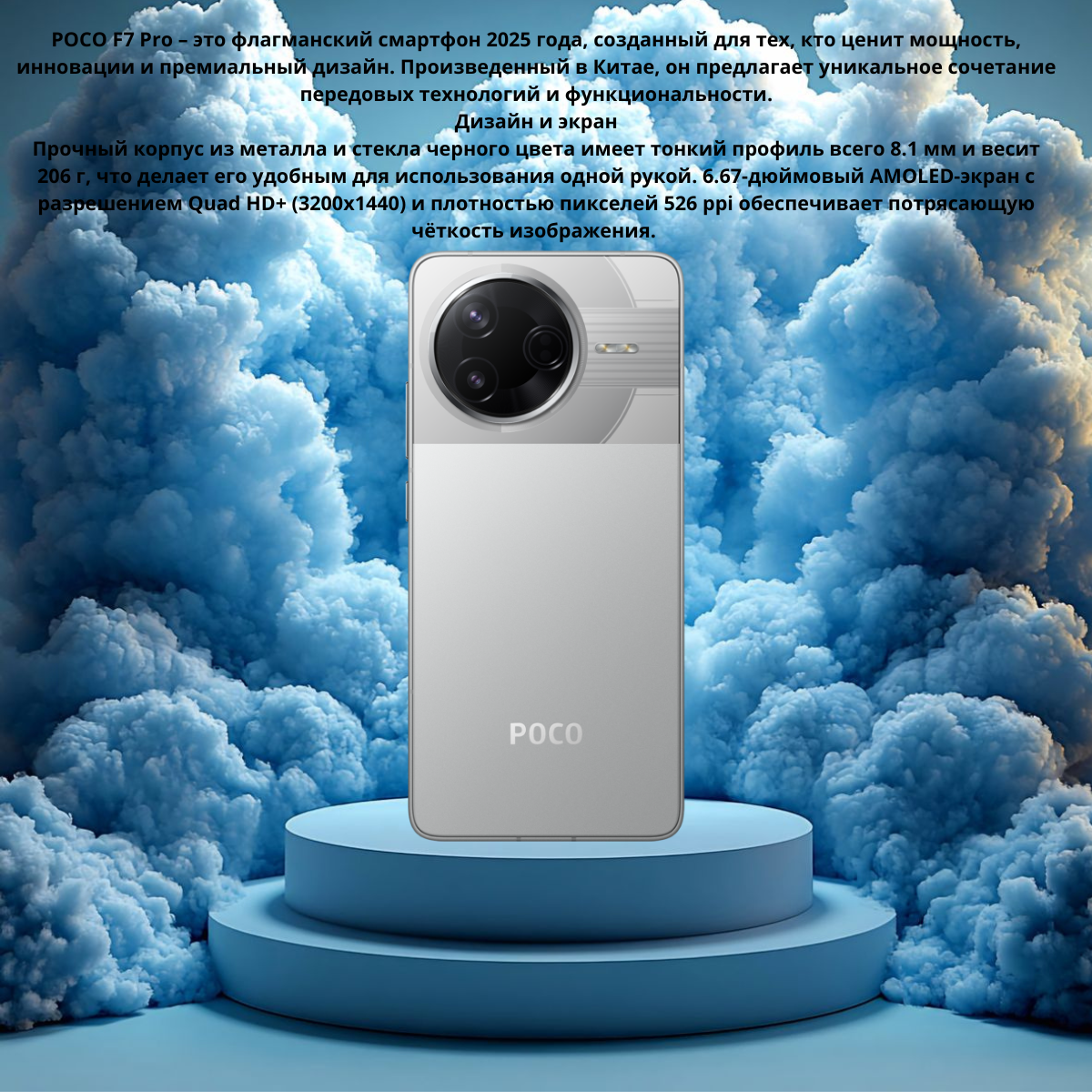 https://storage.alifshop.tj/media/images/alifshop/34374/xiaomi-poco-f7-pro-12-512-gb-serebristyy-1754372823939.png