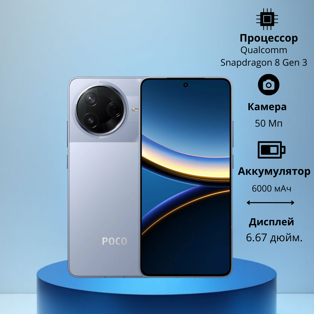 https://storage.alifshop.tj/media/images/alifshop/34375/xiaomi-poco-f7-pro-12-512-gb-goluboy-1754372538678.png