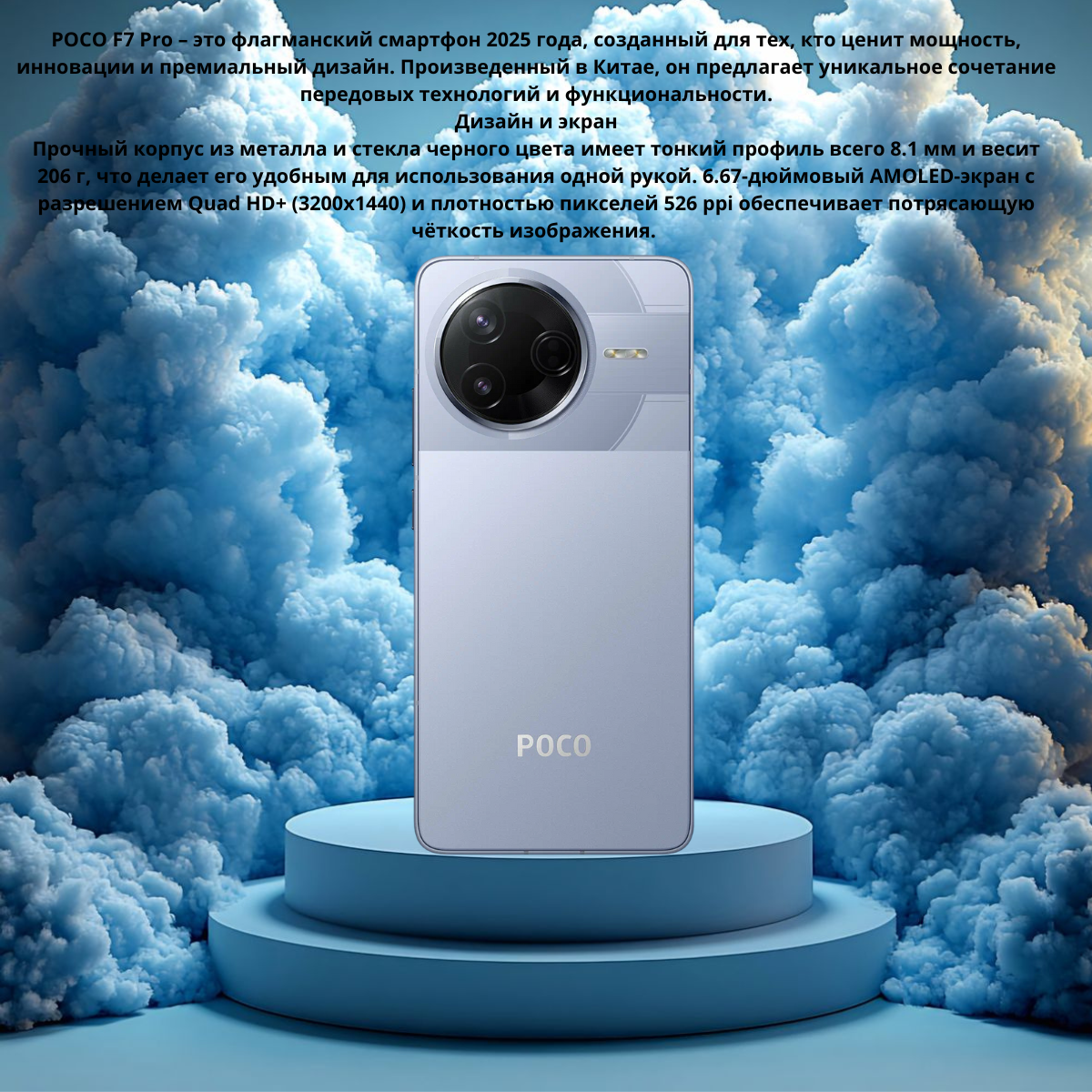 https://storage.alifshop.tj/media/images/alifshop/34375/xiaomi-poco-f7-pro-12-512-gb-goluboy-1754372541163.png