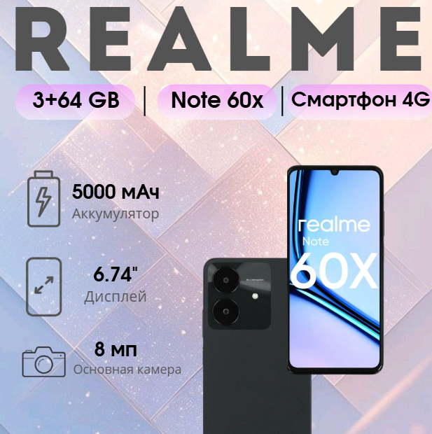 https://storage.alifshop.tj/media/images/alifshop/34377/realme-note-60x-3-64gb-rmx3938-chernyy-1754474636078.png