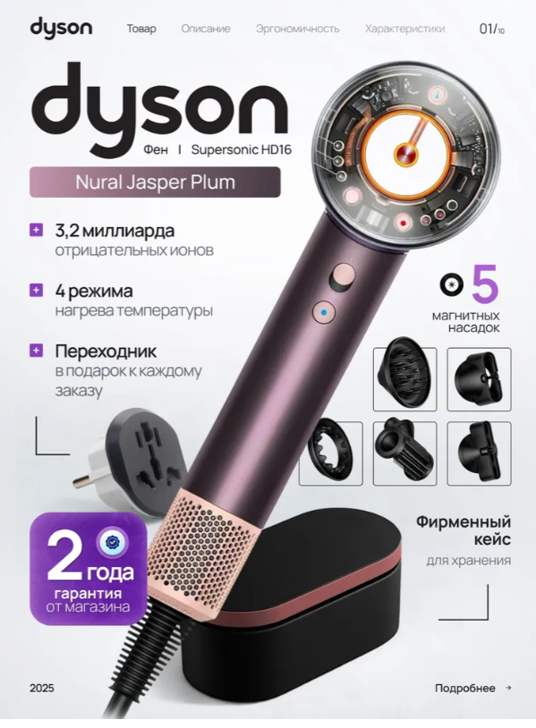 https://storage.alifshop.tj/media/images/alifshop/34512/fen-dyson-supersonic-nural-hd16-1600-vt-slivovyy-1755848345395.png