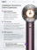 https://storage.alifshop.tj/media/images/alifshop/34512/fen-dyson-supersonic-nural-hd16-1600-vt-slivovyy-1755848347089-xs.webp