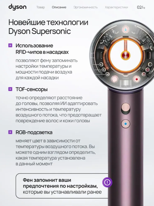 https://storage.alifshop.tj/media/images/alifshop/34512/fen-dyson-supersonic-nural-hd16-1600-vt-slivovyy-1755848347089.png