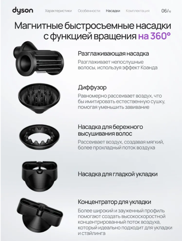 https://storage.alifshop.tj/media/images/alifshop/34512/fen-dyson-supersonic-nural-hd16-1600-vt-slivovyy-1755848351968.png