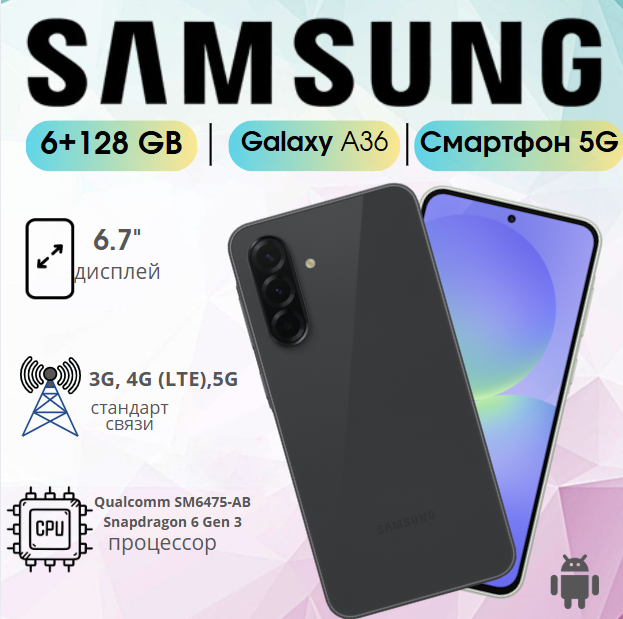 https://storage.alifshop.tj/media/images/alifshop/34530/samsung-galaxy-a36-5g-6-128-gb-chernyy-1755668864500.png