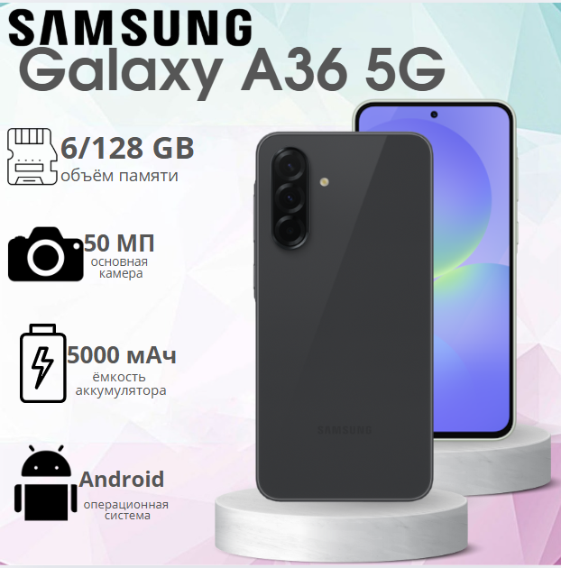 https://storage.alifshop.tj/media/images/alifshop/34530/samsung-galaxy-a36-5g-6-128-gb-chernyy-1755668866346.png