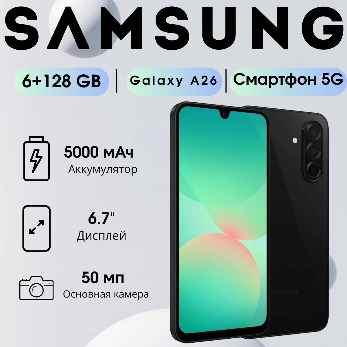 https://storage.alifshop.tj/media/images/alifshop/34534/samsung-galaxy-a26-5g-6-128-gb-chernyy-1753786308147.png