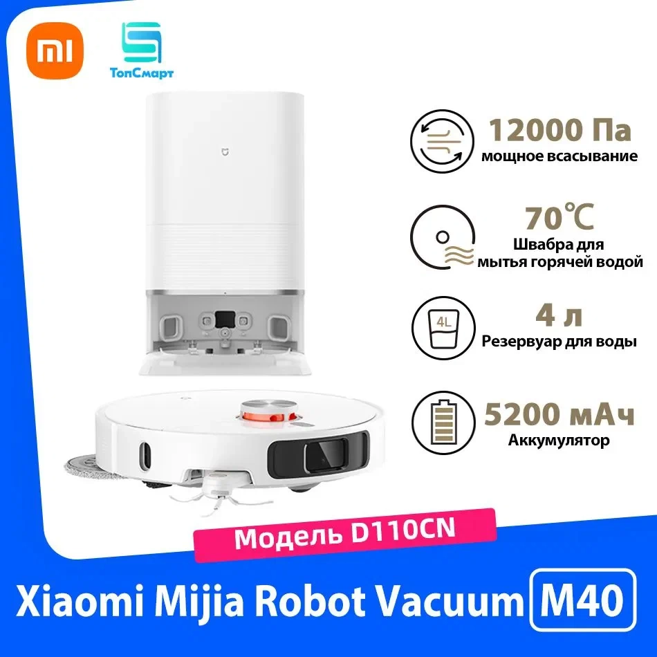 https://storage.alifshop.tj/media/images/alifshop/34566/robot-pylesos-xiaomi-mijia-m40-belyy-1759380856879.webp