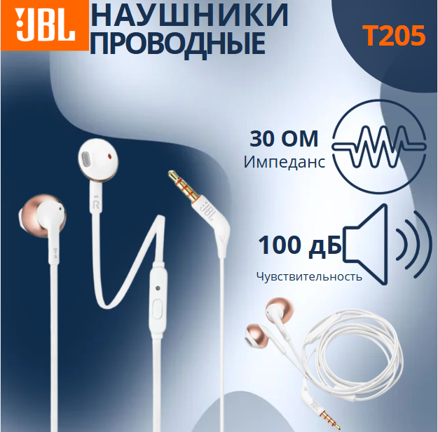 https://storage.alifshop.tj/media/images/alifshop/34571/naushniki-jbl-t205-jblt205rgd-provodnye-rozovoe-zoloto-1755864232631.png