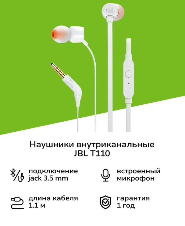 https://storage.alifshop.tj/media/images/alifshop/34572/naushniki-jbl-t110wht-provodnye-belyy-1755864524789.png