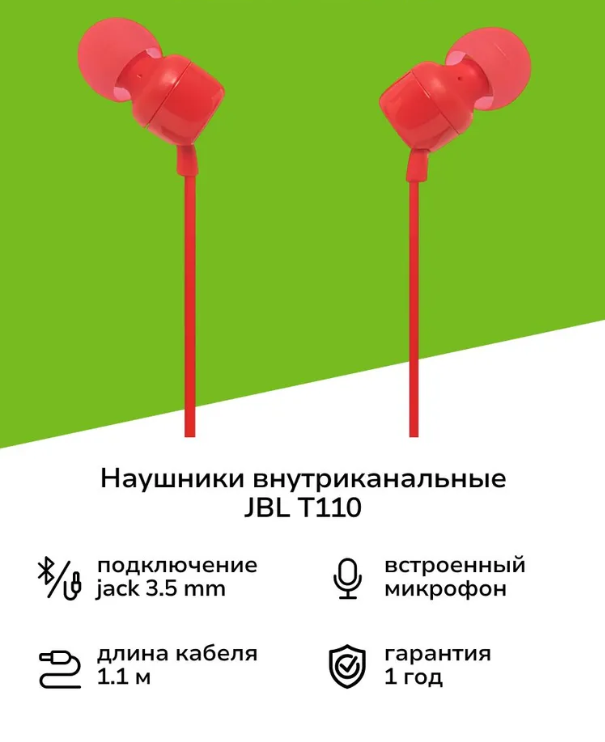 https://storage.alifshop.tj/media/images/alifshop/34578/naushniki-jbl-t110-provodnye-krasnyy-1755864638181.png