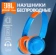 https://storage.alifshop.tj/media/images/alifshop/34579/besprovodnye-naushniki-jbl-junior-jr300bt-uno-goluboy-1755865578684-xs.webp