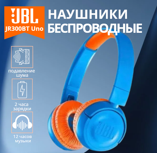 https://storage.alifshop.tj/media/images/alifshop/34579/besprovodnye-naushniki-jbl-junior-jr300bt-uno-goluboy-1755865578684.png