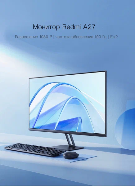 https://storage.alifshop.tj/media/images/alifshop/34668/monitor-xiaomi-redmi-a27-27-dyuym-1744191910910.png