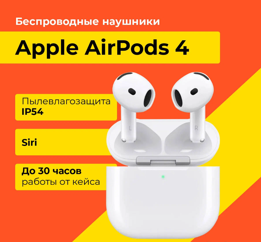 https://storage.alifshop.tj/media/images/alifshop/34748/besprovodnye-naushniki-airpods-4-anc-replika-belyy-1756977308994.png