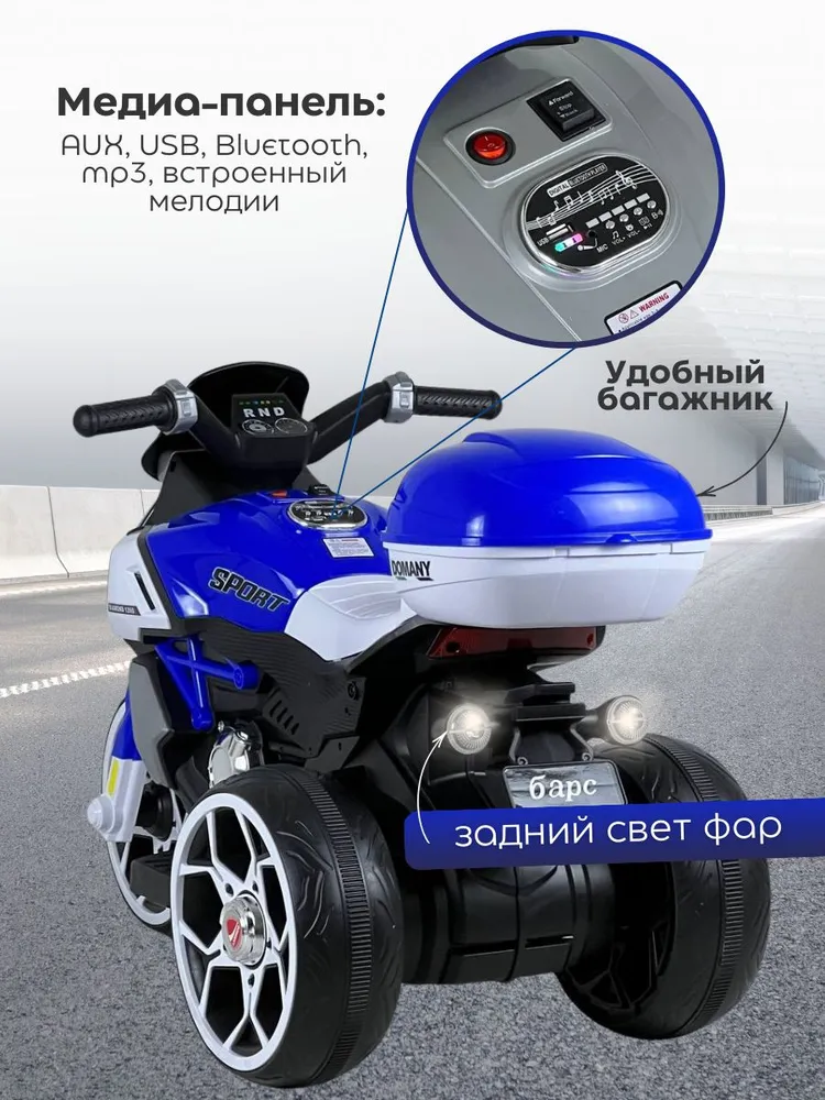 https://storage.alifshop.tj/media/images/alifshop/34937/detskiy-elektromotocikl-trehkolesnyy-domany-cherno-siniy-1744619264991.png