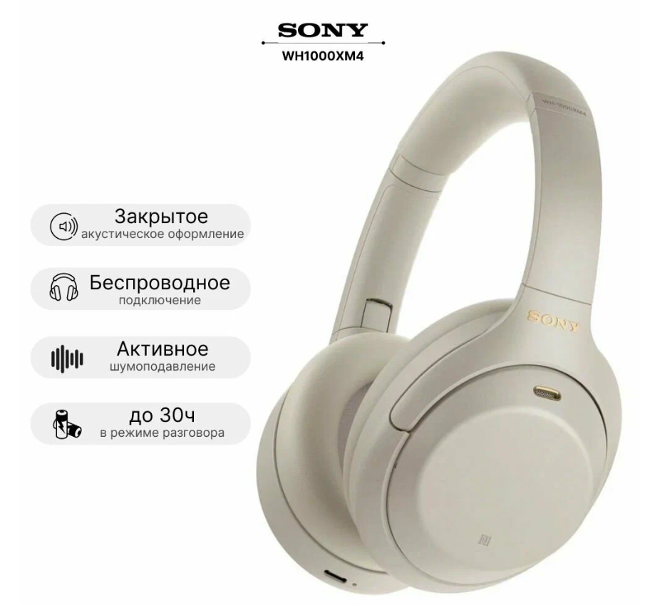 https://storage.alifshop.tj/media/images/alifshop/35125/besprovodnye-naushniki-sony-wh-1000xm4-seryy-1756977559882.png