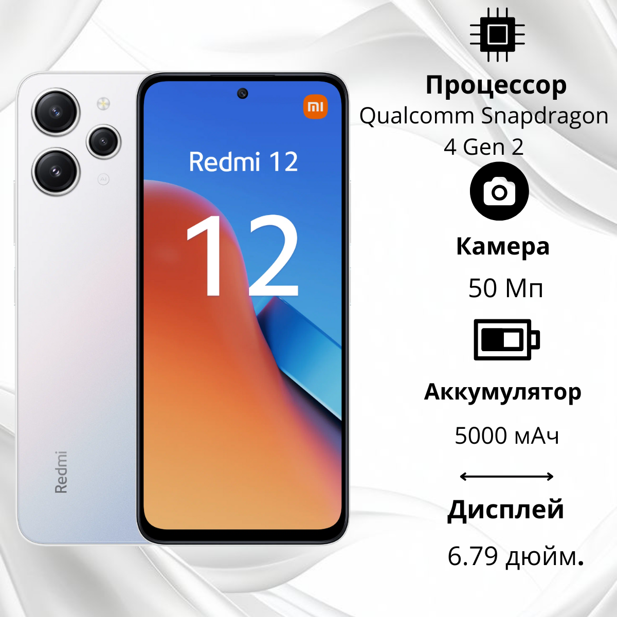 https://storage.alifshop.tj/media/images/alifshop/35140/xiaomi-redmi-12-5g-6-128-gb-23077rabdc-chinese-version-belyy-1754874861153.png