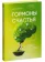 https://storage.alifshop.tj/media/images/alifshop/35198/loretta-graciano-broyning-gormony-schastya-priuchite-svoy-mozg-vyrabatyvat-serotonin-dofamin-endorfin-i-oksitocin-1744889536278-xs.webp