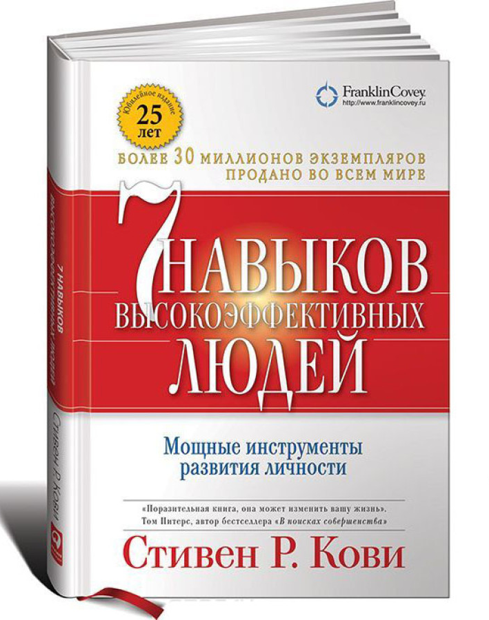 https://storage.alifshop.tj/media/images/alifshop/35203/stiven-kovi-7-navykov-vysokoeffektivnyh-lyudey-moshchnye-instrumenty-razvitiya-lichnosti-sem-navykov-vysokoeffektivny-1744891688330.png
