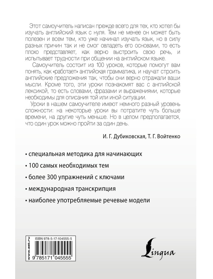 https://storage.alifshop.tj/media/images/alifshop/35206/dubikovskaya-irina-garievna-intensivnyy-kurs-angliyskogo-yazyka-dlya-nachinayushchih-1744891895725.png