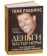 https://storage.alifshop.tj/media/images/alifshop/35217/robbins-entoni-dengi-master-igry-1744894755508-xs.webp