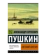 https://storage.alifshop.tj/media/images/alifshop/35218/pushkin-aleksandr-evgeniy-onegin-1759256057475-xs.webp
