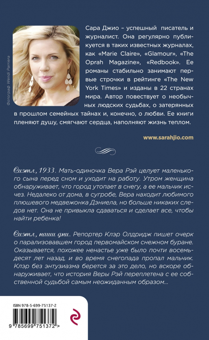 https://storage.alifshop.tj/media/images/alifshop/35221/sara-dzhio-ezhevichnaya-zima-1744950786187.png