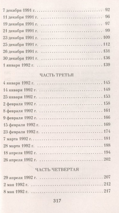 https://storage.alifshop.tj/media/images/alifshop/35226/stiven-chboski-horosho-byt-tihoney-1744952215160.jpg