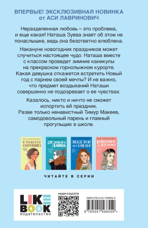 https://storage.alifshop.tj/media/images/alifshop/35229/asya-lavrinovich-zagaday-lyubov-1744953261707.jpg