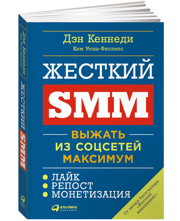 https://storage.alifshop.tj/media/images/alifshop/35231/den-kennedi-zhestkiy-smm-vyzhat-iz-socsetey-maksimum-1744954094933.png