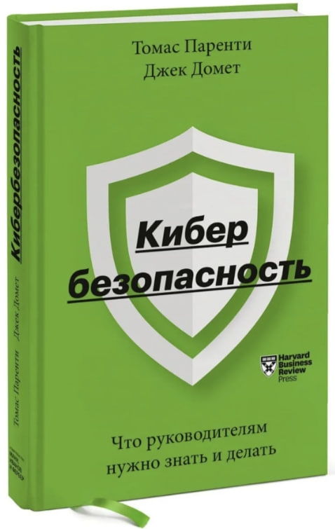 https://storage.alifshop.tj/media/images/alifshop/35232/parenti-tomas-domet-dzhek-kiberbezopasnost-chto-rukovoditelyam-nuzhno-znat-i-delat-1744954341713.jpg
