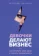 https://storage.alifshop.tj/media/images/alifshop/35235/pigaleva-ekaterina-devochki-delayut-biznes-ili-kak-otkryt-svoe-delo-i-nachat-zarabatyvat-1744954706560-xs.webp