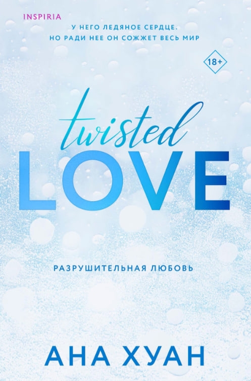 https://storage.alifshop.tj/media/images/alifshop/35237/ana-huan-razrushitelnaya-lyubov-1744954985883.jpg
