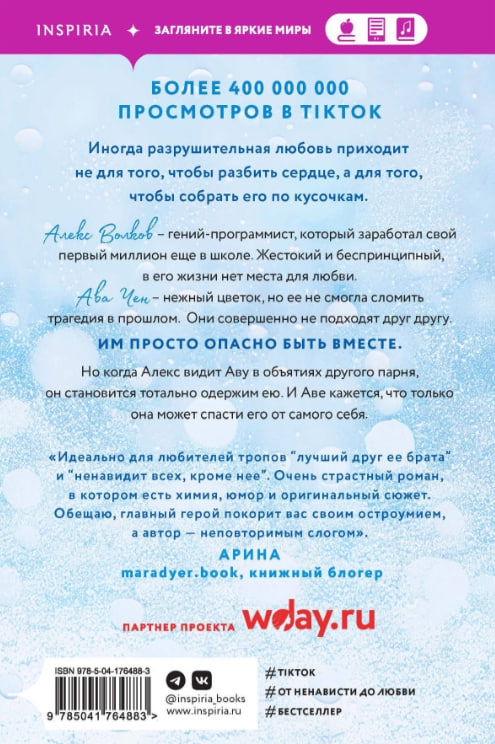 https://storage.alifshop.tj/media/images/alifshop/35237/ana-huan-razrushitelnaya-lyubov-1744954986708.jpg