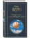 https://storage.alifshop.tj/media/images/alifshop/35244/zhyul-vern-vokrug-sveta-v-vosemdesyat-dney-1744955680745-xs.webp