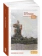 https://storage.alifshop.tj/media/images/alifshop/35249/rend-ayn-istochnik-dva-toma-v-odnoy-knige-1759256733868-xs.webp