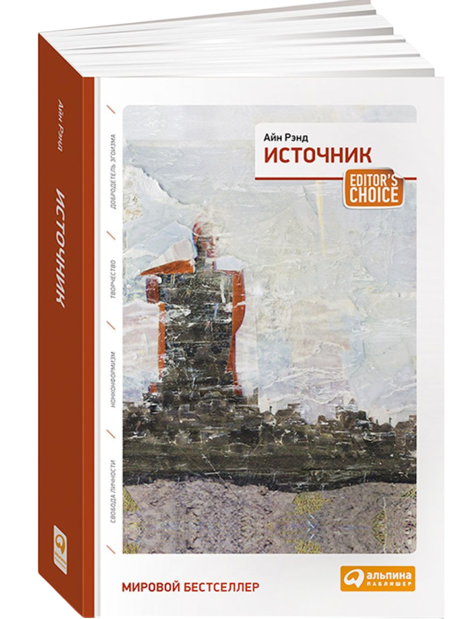 https://storage.alifshop.tj/media/images/alifshop/35249/rend-ayn-istochnik-dva-toma-v-odnoy-knige-1759256733868.png