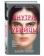 https://storage.alifshop.tj/media/images/alifshop/35260/mayk-omer-vnutri-ubiycy-1759256794373-xs.webp