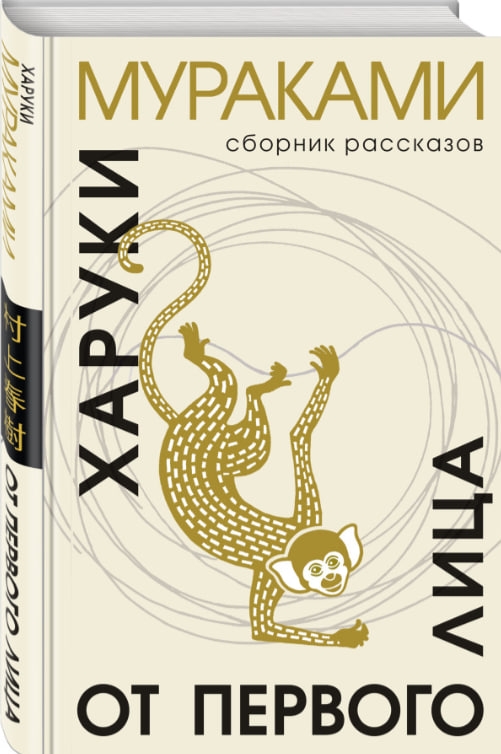 https://storage.alifshop.tj/media/images/alifshop/35262/haruki-murakami-ot-pervogo-lica-1744958441192.jpg