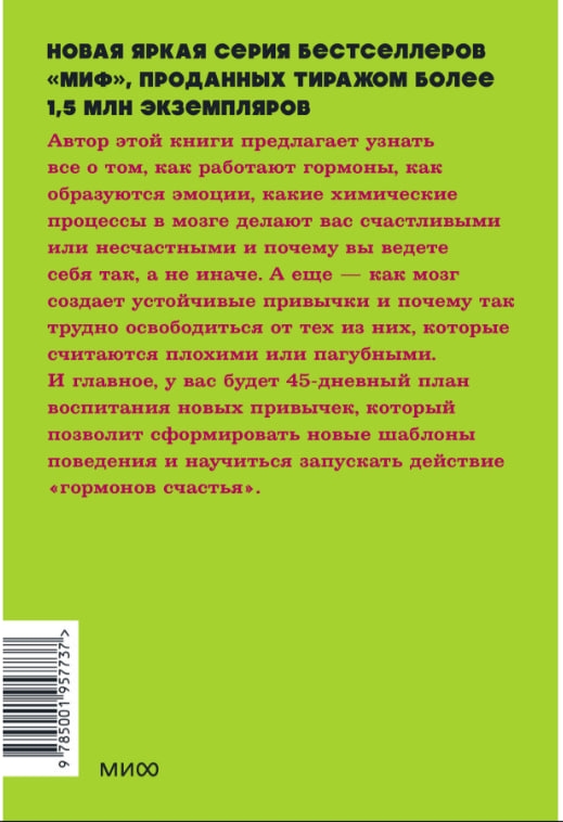 https://storage.alifshop.tj/media/images/alifshop/35272/loretta-graciano-broyning-gormony-schastya-priuchite-svoy-mozg-vyrabatyvat-serotonin-dofamin-i-oksitocin-neon-pocketbooks-1744959567371.jpg